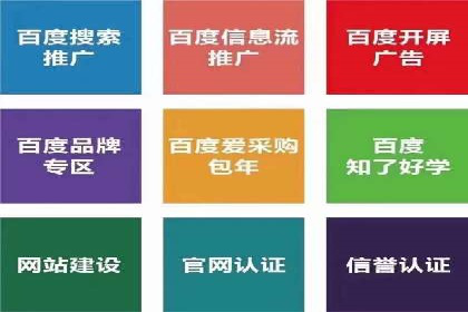 竞价广告的优化之道：某企业与竞价推广公司的合作经验分享